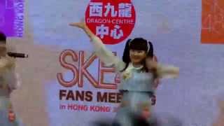 Overture~パレオはエメラルド/SKE48 in Hong Kong 2015-04-16