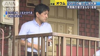 元幹部・上祐氏は硬い表情　会見で何を語る(18/07/06)