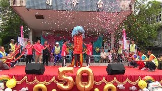 20180414新北市立土城國民中學建校50週年校慶園遊會活動。