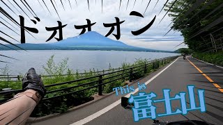 【バイク】関東最強ツーリングスポット箱根へ ＃１　富士山に向かって走れ～！山中湖編