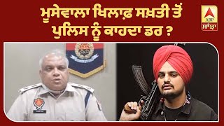 ਜੁਰਮ ਵਧਾਇਆ, ਕੀ ਫਿਰ ਤੋਂ ਬਚਾਇਆ ? ABP Sanjha