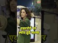 एयरपोर्ट पर स्पॉट हुईं एक्ट्रेस सान्या मेहलोत्रा sanya malhotra