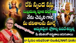 మీ జీవితాలను మార్చే అద్భుతమైన శ్లోకం    || Aruna Peri || Geethanjali #sumantvspirituallife