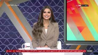 صباح ONTime - حلقة الثلاثاء 18/10/2022 مع فرح على - الحلقة الكاملة