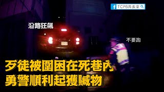 【勇警系列】電影般的警匪追逐情節 真實上演，不能NG。