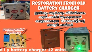 RESTORATION FROM OLD 12Vlote BATTERY CHARGER ഇനി ആർക്കും നിർമ്മിക്കാം കട്ടോഫുള്ള ബാറ്ററി ചാർജർ