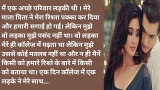 मेरे हमसफर सम्पूर्ण भाग || Hindi emotional and heart touching story || Simran Hindi Stories