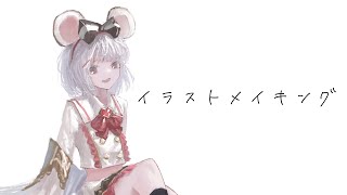 ビカラ イラストメイキング