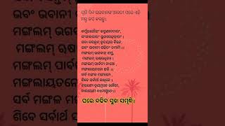 ପ୍ରତିଦିନ ଭଗବାନଙ୍କ ଆରତୀ ପରେ ଏହି ମନ୍ତ୍ର ଜପ କରନ୍ତୁ 👈