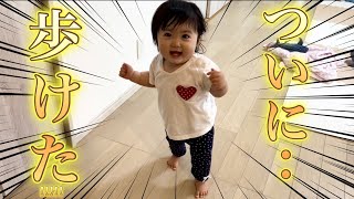 【1歳1ヶ月】大興奮!!!!!歩けるようになったよ!!!/I'm so excited!I can walk now!!!