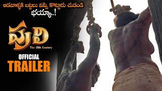 Puli Telugu Movie Official Trailer || Vinayan || Siju Wilson || 2023 Telugu Trailers || NS