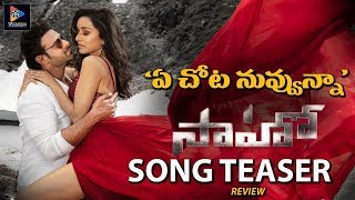 Saaho Ye Chota Nuvvunna Song Teaser Review || Prabhas || Shraddha || Telugu Full Screen
