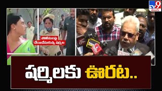 షర్మిలకు ఊరట.. షరతులతో కూడిన బెయిల్ | Conditional Bail Granted for YS Sharmila - TV9