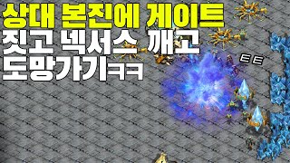 상대 본진 넥서스를 부수고 도망가봤습니다ㅋㅋ