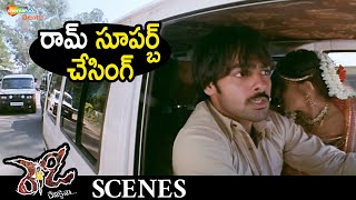 Ram Pothineni Superb Chasing Scene | Ready Telugu Full Movie | Genelia | Srinivas Reddy