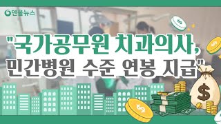 [덴올뉴스] 2023년 5월 1일 월요일