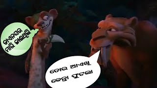 Pankaj funny 2 ଡାଏନସର ମାରି ଜାଈ ଥିଲି New sambalpuri funny video dinosar mari jae thili