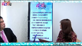 【一般ライブ】2/25 (火) 12:00〜12:50【玄ちゃんひるおび】三枝玄太郎×佐波優子