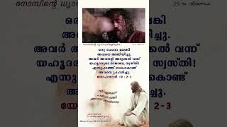 ഹദാർ മൊഴികൾ// നോമ്പിന്റെ ധ്യാനാവഴികളിലൂടെ //മുപ്പത്തിയഞ്ചാം ദിവസം