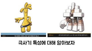 포켓몬 개사기 특성을 넘는 극사기 특성에 대해 알아보자