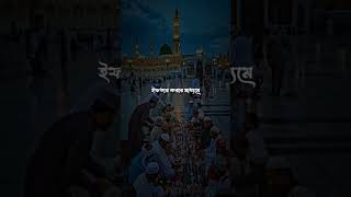 ইফতার শুরু করার নিয়ম #Islamic status Ramzan Mubarak #whatsappstatus #islamicvideo