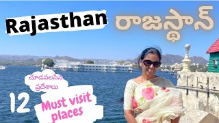 Rajasthan top 12 places to visit| Vijji Windows