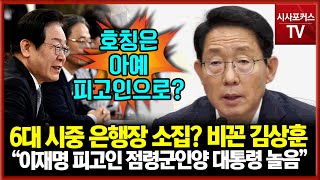 국민의힘 김상훈 \