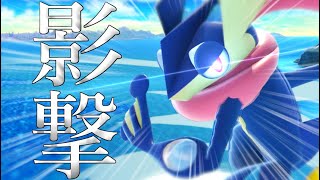 【スマブラSP】ゲッコウガのかげうちの魅力を伝えたい【ゆっくり実況】ガチ初心者の成り上がりpart2