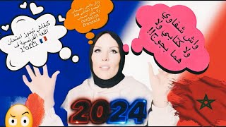 🔴 امتحان اللغة الفرنسية ب Offi بعد الدخول إلى فرنسا🇫🇷 عن طريق التجمع العائلي / conjoint français