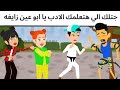 كل يوم عروسه كوميدى طحن مع اروى