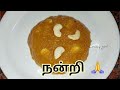 இந்த நான்கு பொருள் இருந்தால் போதும் சுட சுட tasty ஆன halwa ready halwa recipe in tamil pumkinhalwa