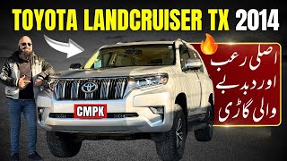 TOYOTA LANDCRUISER TX 2014 FACELIFT TO 2016 | THE MOST LEGENDARY TOYOTA WITH EPIC COMFORT |