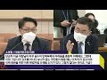 사사건건 짤막 국민의힘 의원총회에서 공수처장이 마이크 _kbs 211230 방송