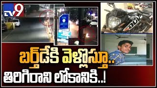 CCTV footage : Student dies at road accident in Visakha - TV9