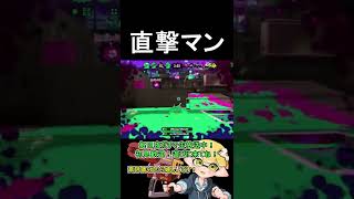 最前線連キルラピエリデコ！ラピブラキル集 #6【スプラトゥーン2】 #shorts