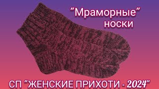 Вязание. 💥🧦 \