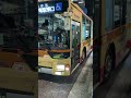 神奈中バス舞岡4109（お100）三菱エアロスターノンステ　203東戸塚駅東口行発車シーン　 神奈中バス　2025年1月23日　