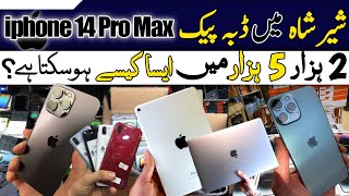 Sher Shah General Godam Karachi 2023 | iPhone 14 Pro Max | Amazon Stock