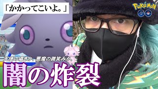 【ポケモンGO】ようこそ設定の闇へ！色違えニャスパー！雨雲を切り裂き「色違いシシコ＆パラス」を追い散らすが目標が高すぎてわろてしまうわスペシャル！【旧正月4日目】