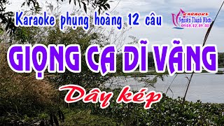 Karaoke phụng hoàng 12 câu GIỌNG CA DĨ VÃNG - DÂY KÉP