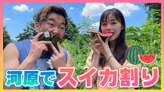 【おまけ多数】空手女子が河原でスイカ割り👊🍉してビショビショ🥶になるの巻 - 長野じゅりあの黒帯天使チャンネル