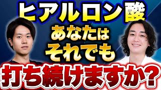 【ヒアルロン酸注射の効果がない方】ひざエクソソームで痛みが超改善