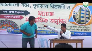 কৌতুক - ডাক্তার-রোগীর কান্ডকারখানা || Doctor-Rugir Kandokarkhana || Al Falah TV