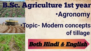 Modern concepts of tillage | minimum tillage,zero tillage, conservation tillage | Explained in hindi