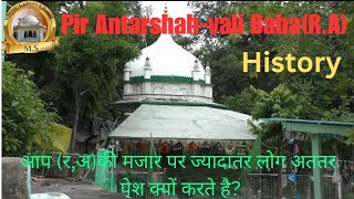 Antarshah vali Baba history. Ziyarat Antarshah vali Baba dargah sharif.