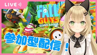 【Fall Guys】参加型いつものフォールガイズ！【朝陽実桜/新人Vtuber】