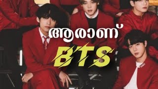 ആരാണ് BTS🧐 എന്താണ് BTS Army🧐 #artistarya #itsmearya #bts #btsarmy #information