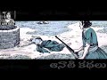 domapuli ranga rao దోమపులి రంగారావు chandamama​​​​ kathalu audiobook