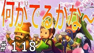 ごっつ三国＃１１８【kingdomstory】