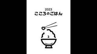 こころのごはん　２月１１日　創世記２２章１～１９節